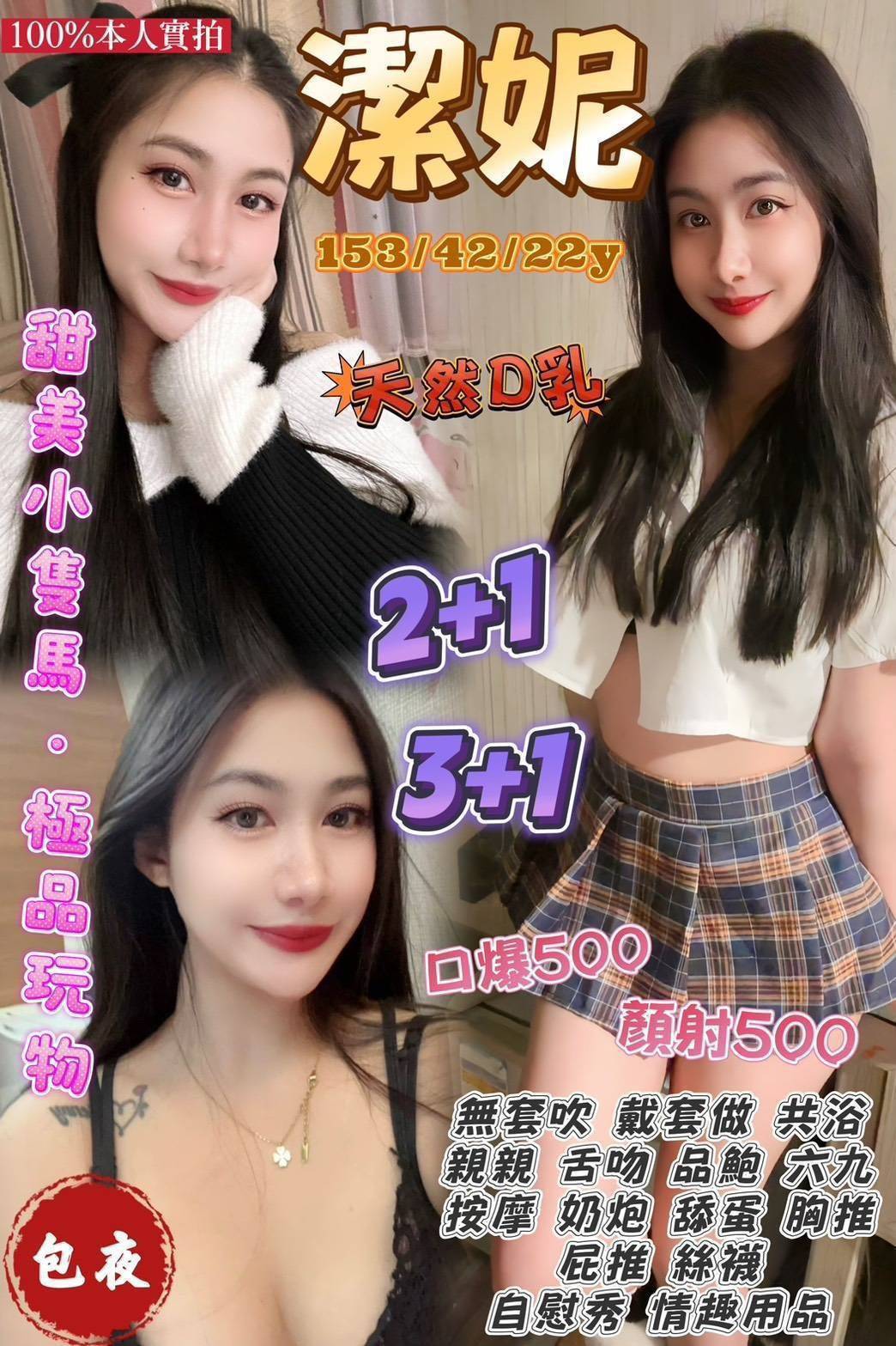 樹林定點茶 小兔 大學生 日系姐妹花22/38F
